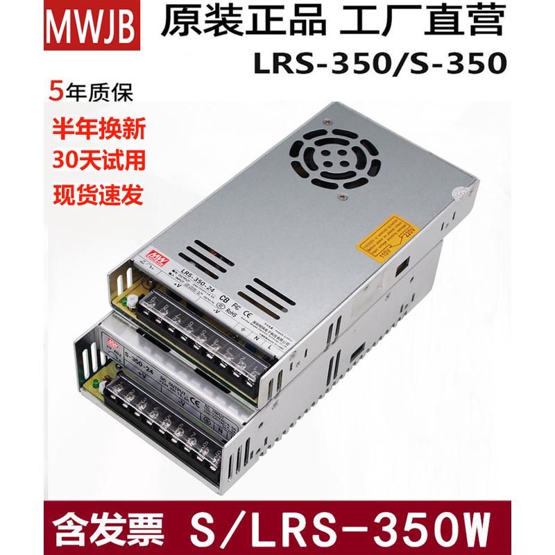 12V30A明韦开关电源NES S-350 250 600W-24V15A直流220V转48V