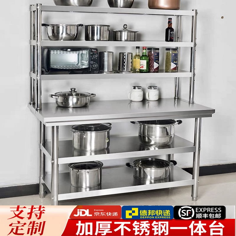 加厚不锈钢立架上下台厨房操作台调料架酒店饭店奶茶店商用工作台