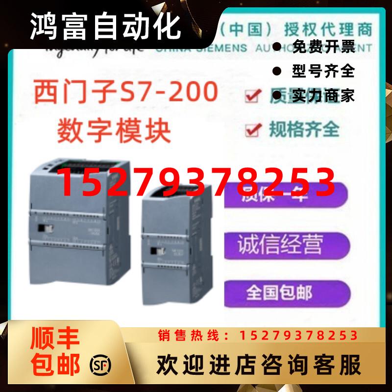 议价西门子S7-1200模拟输入模块6ES7231-4HA/5PA/QA30-0XB0SM1231