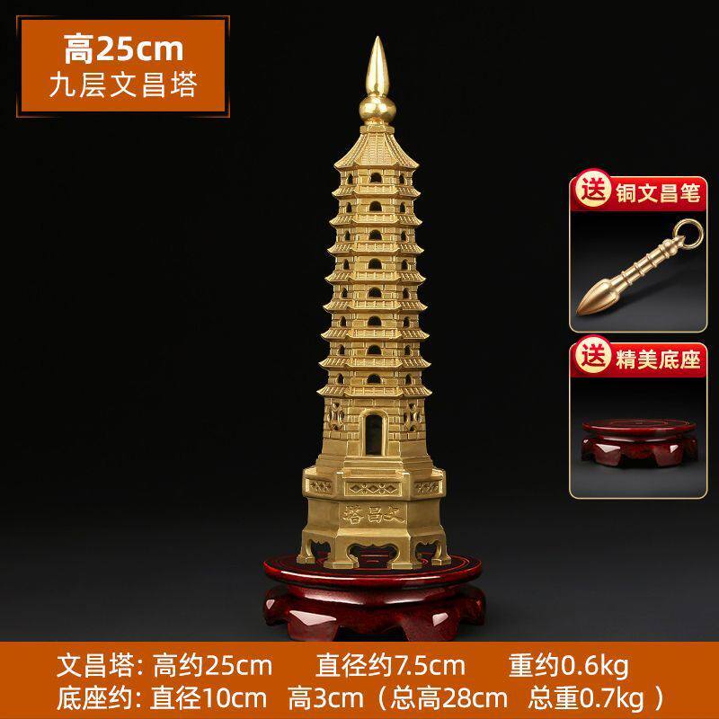 全铜文昌塔摆件学生书桌客厅装饰品儿童房摆设精工九层十三层铜塔