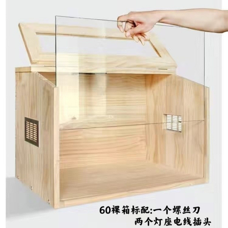 芦丁饲养箱造景实木鸡仓鼠爬宠原木笼子恒温观赏别墅保温育雏箱