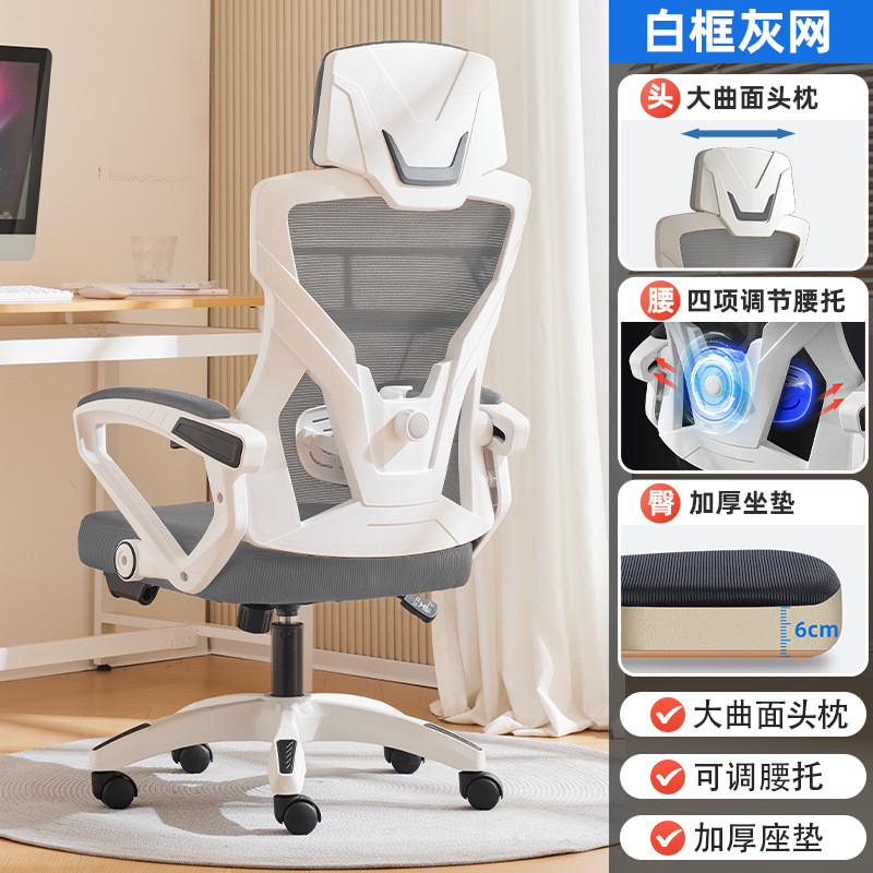 电脑椅人体工学椅可躺家用办公椅舒适久坐宿舍升降护腰电竞椅座椅