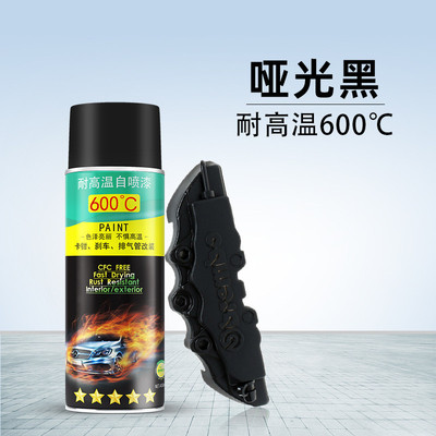 汽车轮毂600℃自喷漆熏亮黑色纳米修复翻新改色镀铬镜面电镀喷膜