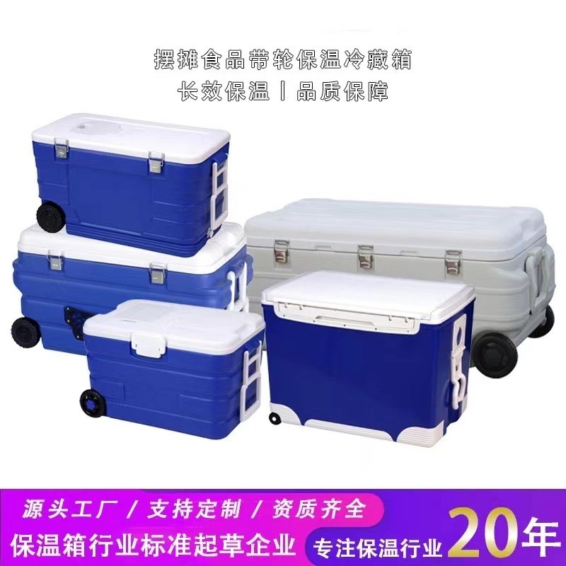 28冷藏箱170l180升保温升至大容量冷链保鲜海钓箱快餐配送带轮子