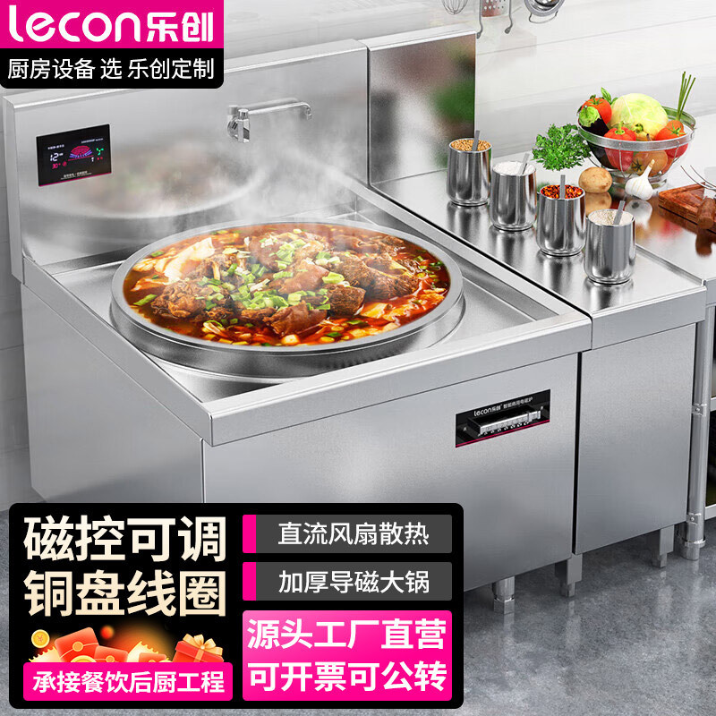 乐创商用电磁灶单头电磁大锅灶20KW大功率爆炒炉食堂厨房电炒锅