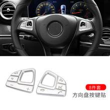 适用16-18款奔驰新E级内饰改装 E200L E300L方向盘透光按键装饰贴