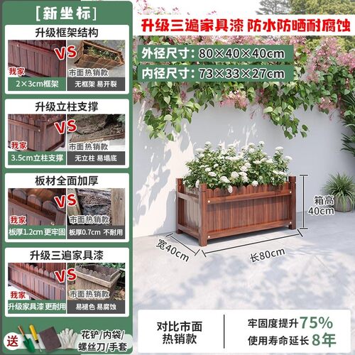 防腐木花箱种植箱花箱庭院实木阳台种菜箱花盆长方形花槽户外组合