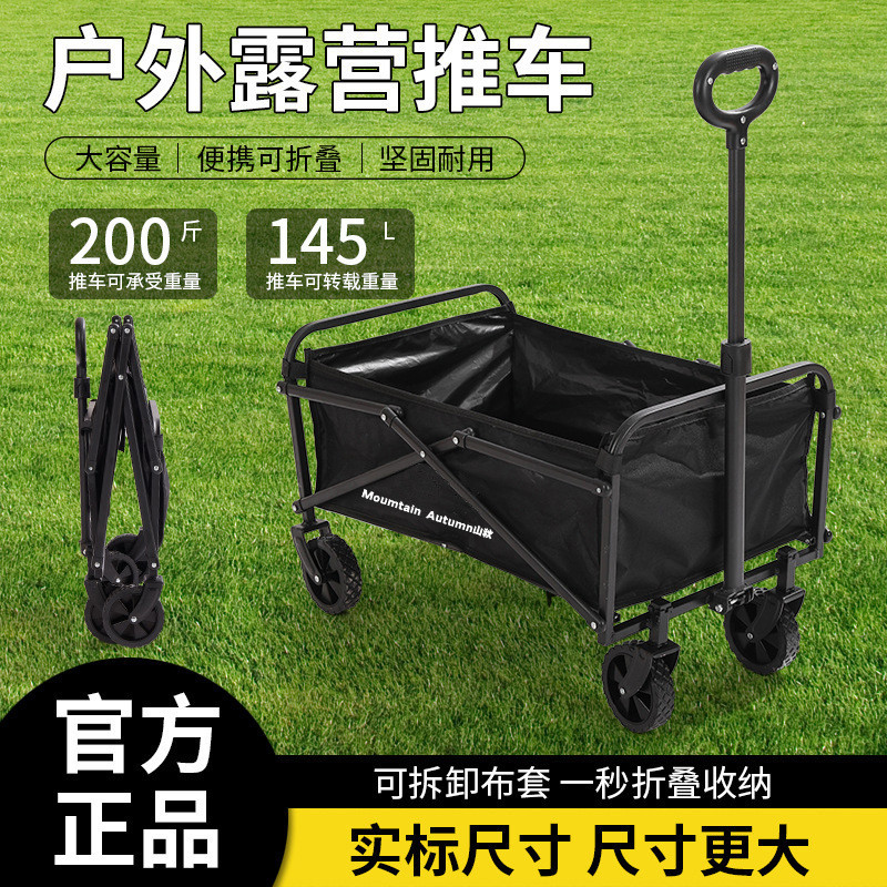 10寸露营车坦克轮带刹车郊游旅行户外装备露营小推车购物手推批发