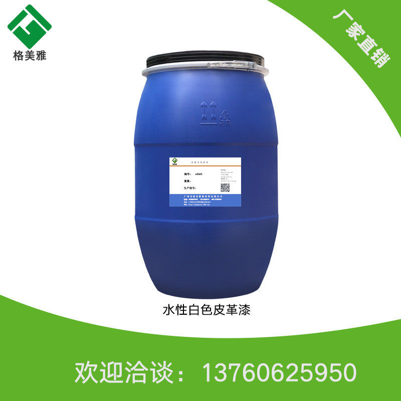 厂家直销亮光水性沙发漆皮革翻新皮具鞋包改色修补剂自固定色膏