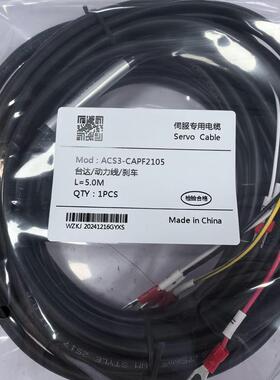 台达伺服线缆ACS3-CAPF2103/5小功率刹车动力线