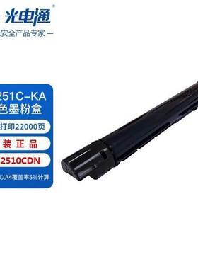 热销原装适用光电通mc2510cdnt-251c墨粉盒碳粉硒鼓废粉盒