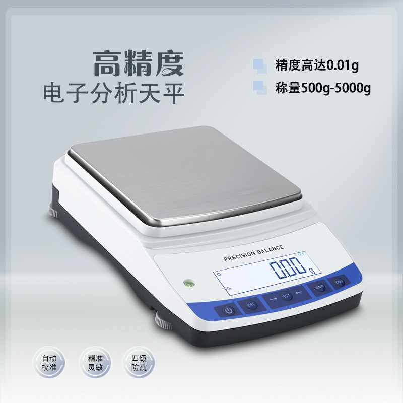 热销电子天平高精度秤珠宝实验室分析天平精密0.01g科学衡器厂家