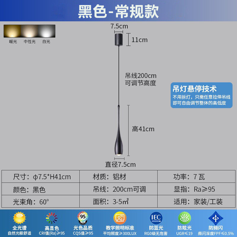 普瑞床头吊灯现代简约网红创意床头小吊灯吊线灯铝材可升降极简