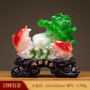 玉白菜摆件百财有余开业招财鱼创意家居摆设新房客厅电视柜装 饰品