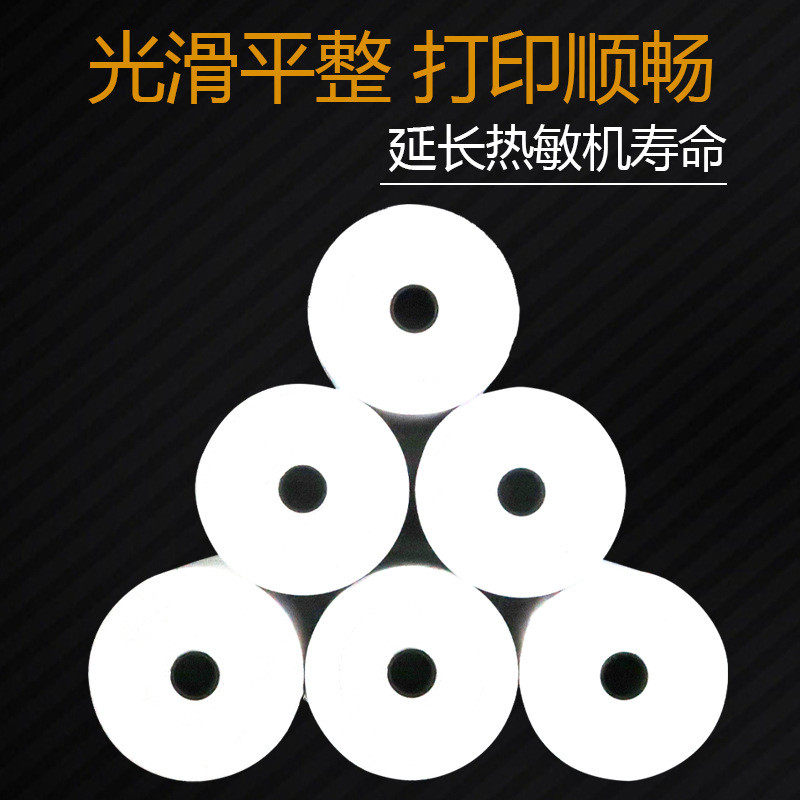 叫80x60收银纸排队热敏打印纸号机小票纸超市通用购物外卖无管芯