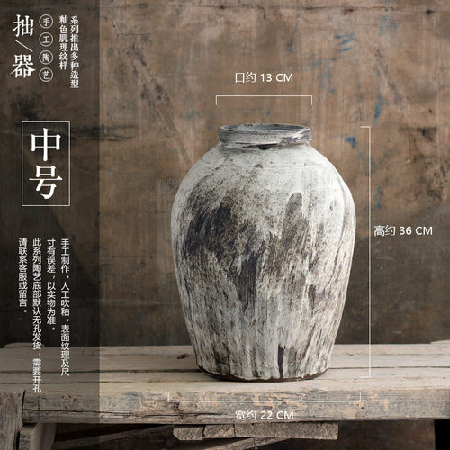 复古花瓶粗陶侘寂风民宿陶罐阳台花盆陶瓷插干花器新中式家居摆件