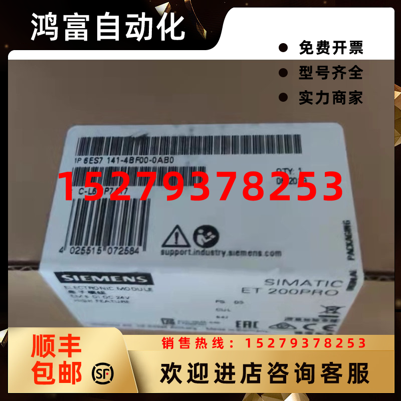 议价6ES7141-6BF00-0AB0PLCET200eco接口模块6ES71416BF000AB0现