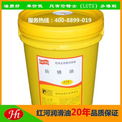 专业供应伦特士金属防锈油 纯油性防锈油 防锈一年以上的防锈油