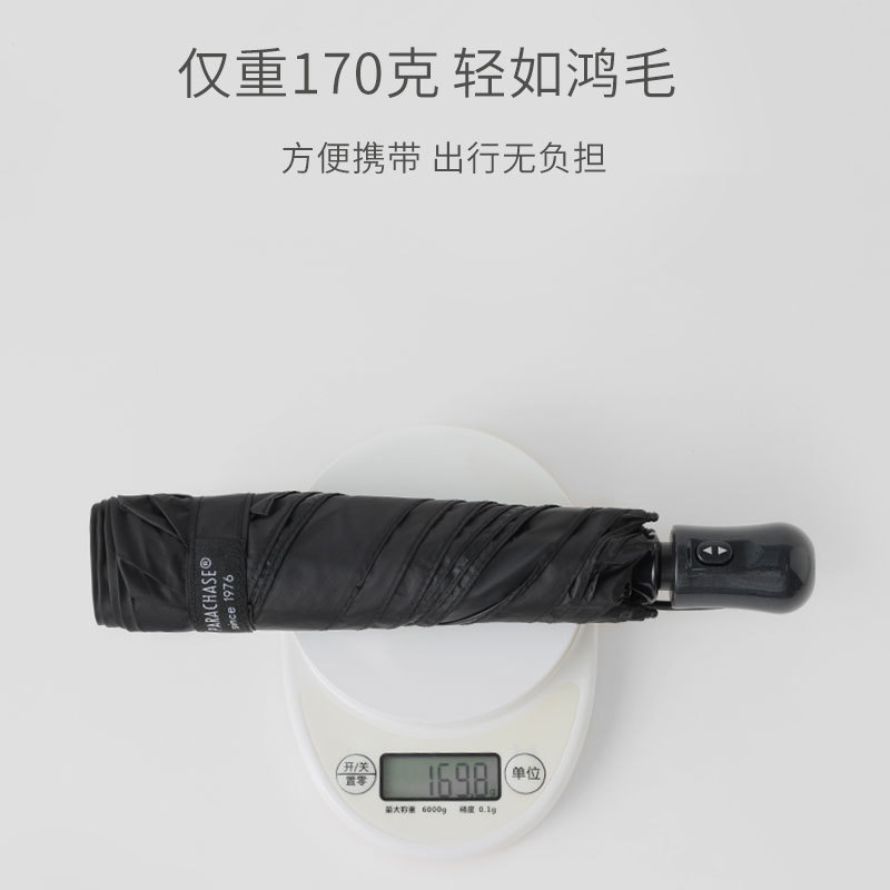 PARACHASE170克超轻全自动小巧铅笔遮阳伞黑胶防紫外线太阳雨伞女