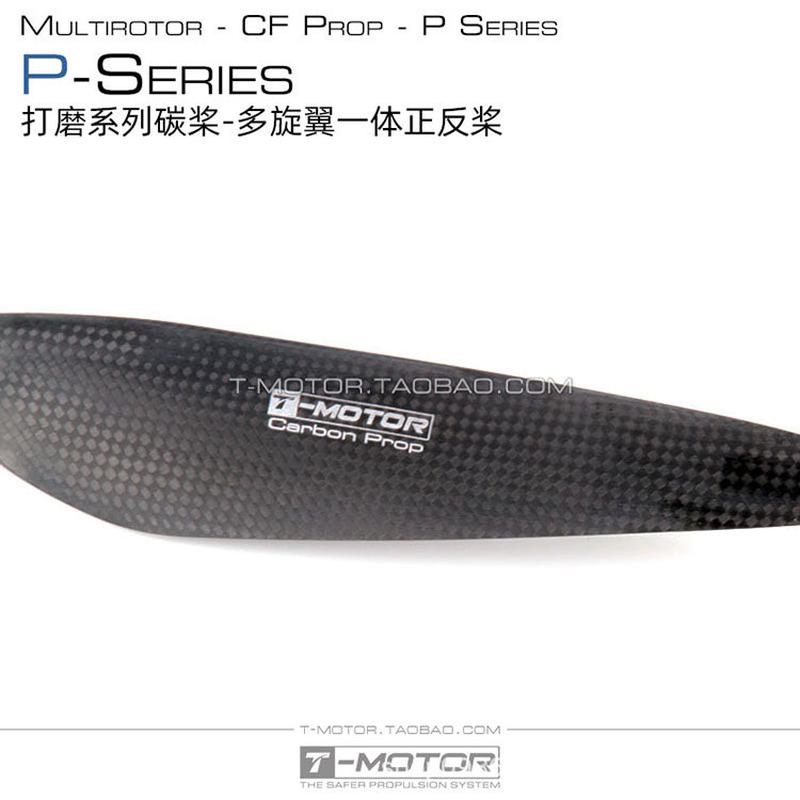 热销多轴多旋翼正反桨一体式全碳纤维螺旋桨直桨tmotor打磨p系列