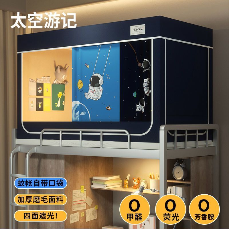 床幔学生上铺强宿舍单人床寝室上下铺新款床帘强遮光一体式蚊帐