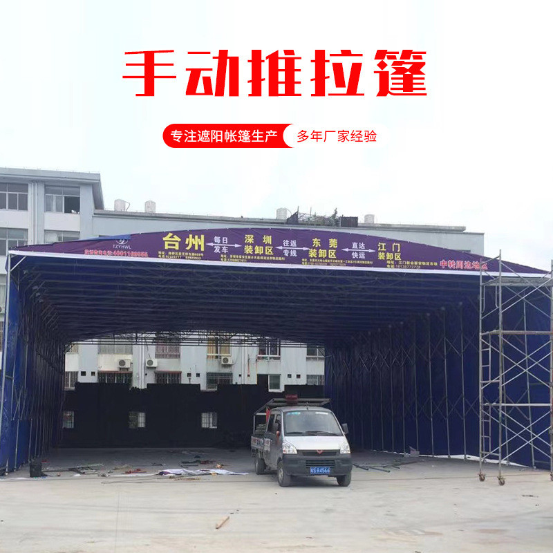户外安装活动帐篷遮阳推拉伸缩雨棚上门折叠移动推拉棚雨蓬伸缩棚