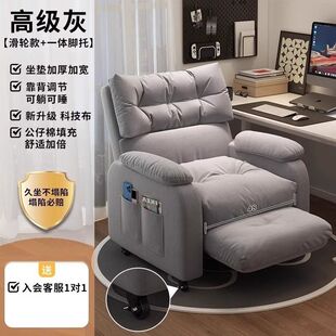 舒适子网单人电脑椅可躺沙发椅子电竞懒人沙发椅办公久坐咖椅家用