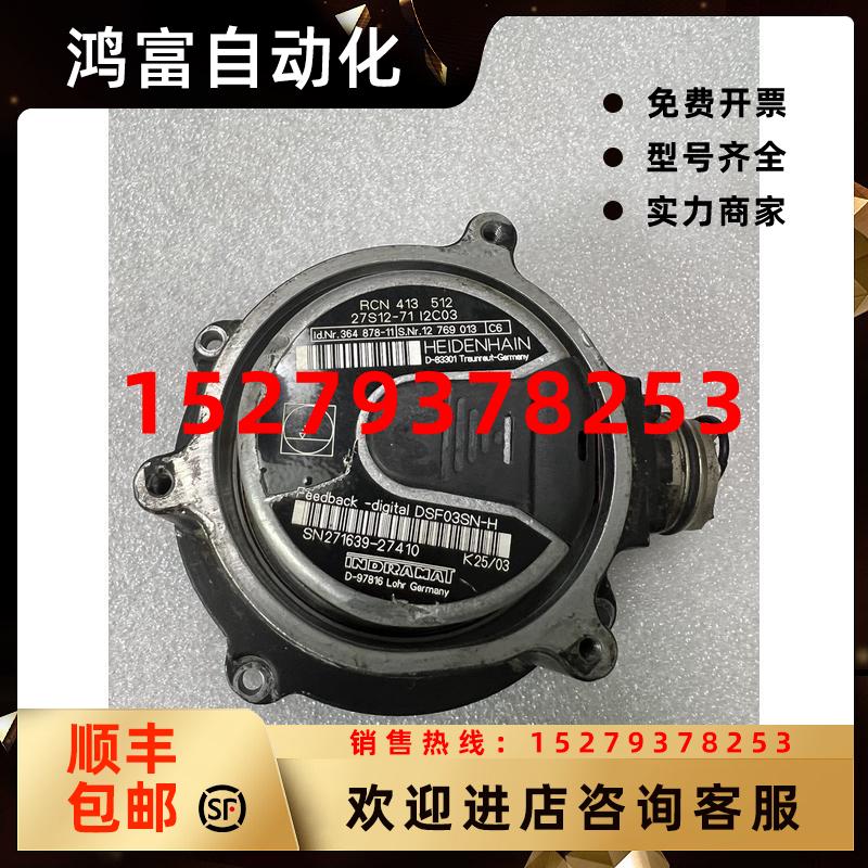 议价编码器RCN41351227S12-71I2C03ID364878-11包好