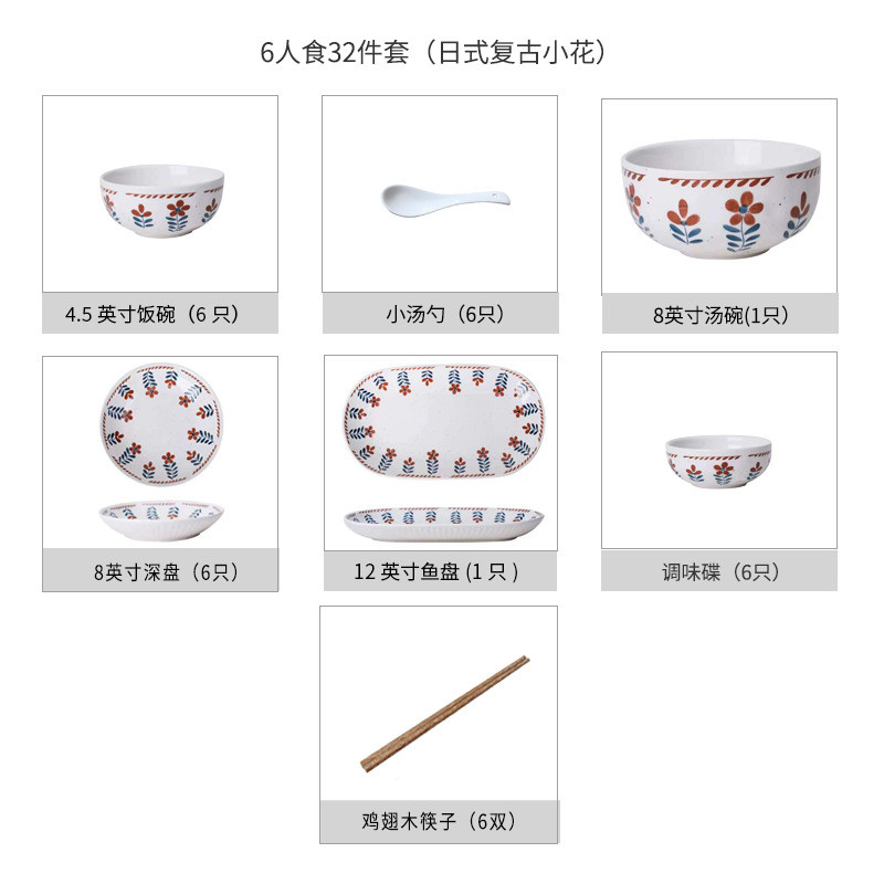 碗碟家用餐具套装复古花日式全套碗盘筷组合创意陶瓷碗网红盘子