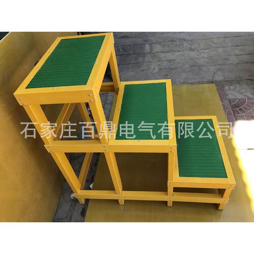 热销玻璃钢绝缘梯绝缘/35kv高压移动式台梯台/110kv绝缘梯凳百鼎