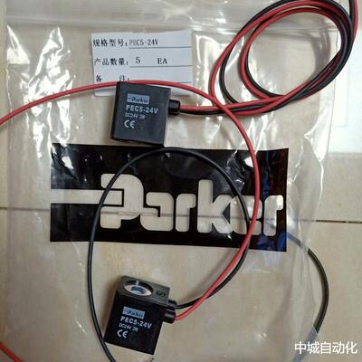 Parker派克电磁阀线圈492453C2H（DZ04C2）24VDC9W