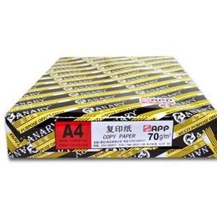 热销一级印纸a470克a4打印纸70ga4a4一箱6包打金丝雀金丝雀a4纸