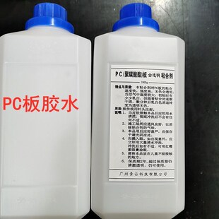 pc板胶水 耐力板板粘合剂 聚碳酸酯阳光板粘结剂胶合剂 透明pc胶