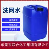 718洗网水丝印网板清洗剂25l装 丝印易清洗清洗剂低气味油墨
