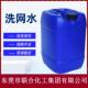 718洗网水丝印网板丝印25l装 清洗剂油墨清洗剂低气味易清洗