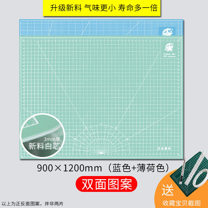 大号切割新款a0垫板a1切割板加厚a2切割垫板2米1.2米1.8米美工垫