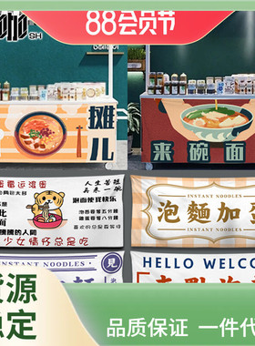 i6cv门布遮挡集市免打孔夜市挂布泡面出摊摆摊招牌布置广告横幅