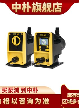 米顿罗电磁计量泵PD016056/046066-39839329786TISI加药泵