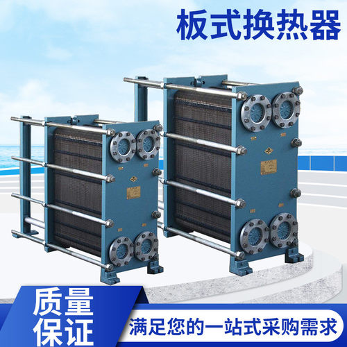 热销工业锅炉配套水循环板式换热器供暖可换热设备热水拆式板式换