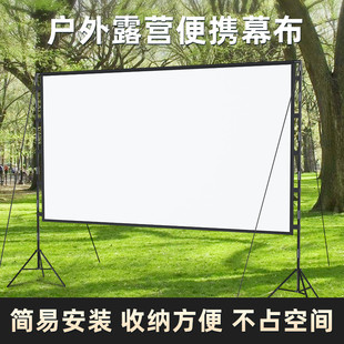 便携式户外投影幕布高清白软幕露营团建电影布家庭影院投影仪幕布
