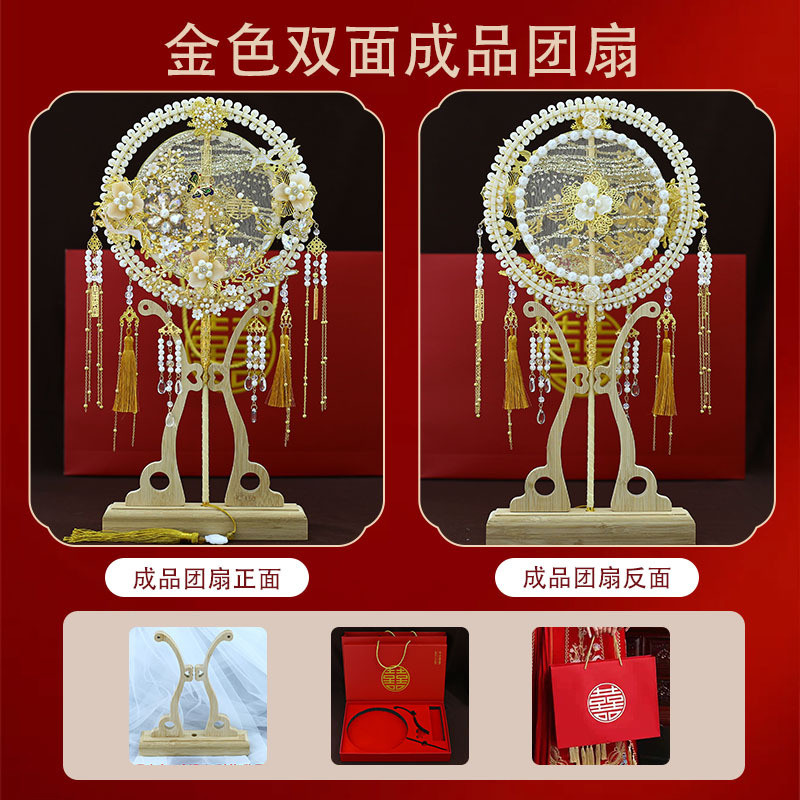 百搭蕾丝新娘结婚秀禾中式双面遮面金色金色diy成品喜扇团扇9150