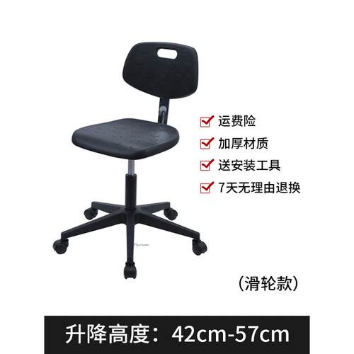 pu防静电椅子可调节工业椅靠背座椅凳子实验室专用转椅可升降检验