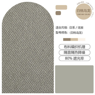 窗帘布定制 绍兴柯桥厂家高遮光雪尼尔几何暗纹面料奶茶色定型
