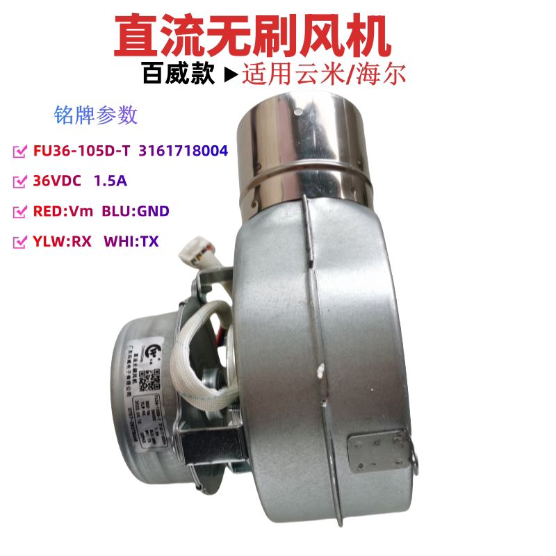 燃气热水器配件风机恒温机交流220V 通用两速全铜线电机双速3线插