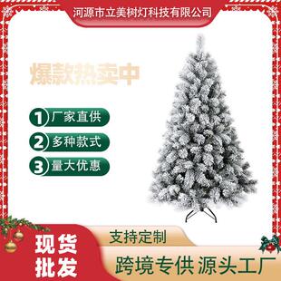 饰品植绒摆件白色落雪圣诞树家具橱窗圣诞树户外圣诞树 圣诞节日装