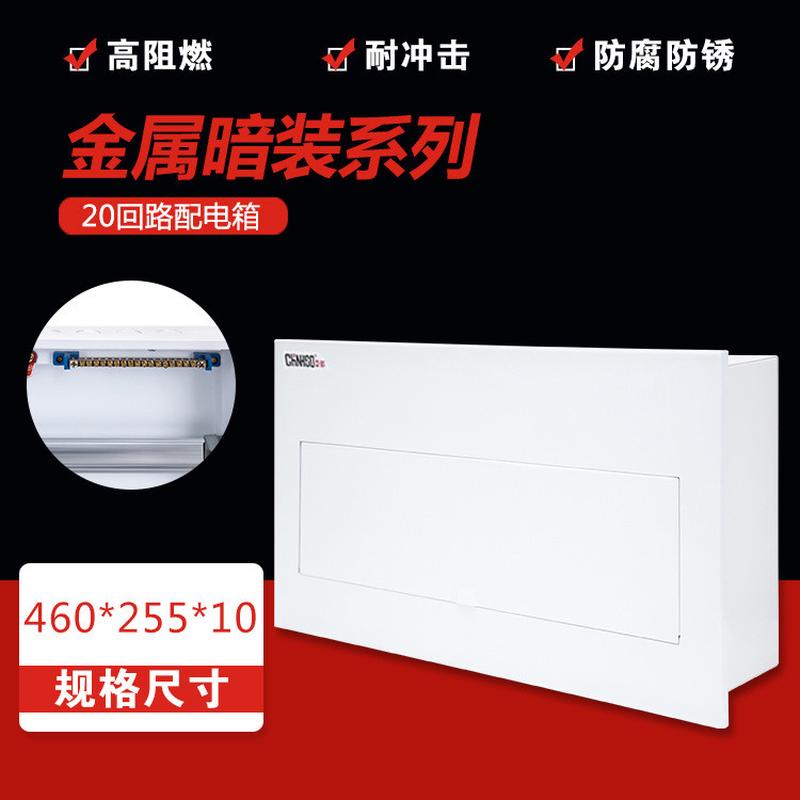 梅兰强电箱布线电控箱abb款全铁20回路家用照明配电箱空开箱pz30