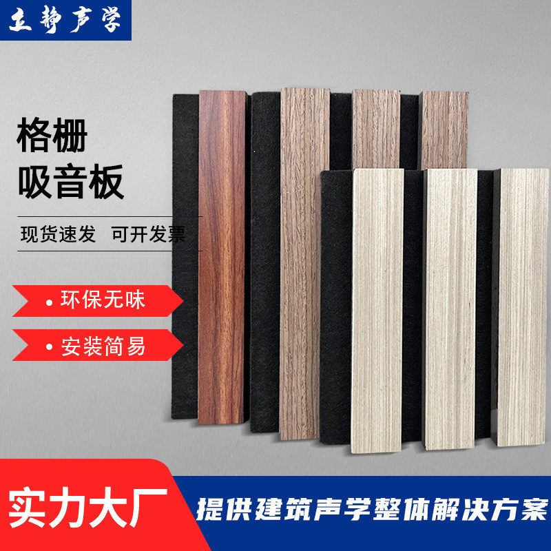 立静26-13格栅吸音环保无异味聚酯纤维木纹格栅板木条格栅吸音板,基础建材,隔音棉,淘宝优惠券,粉丝福利购,淘宝优惠卷