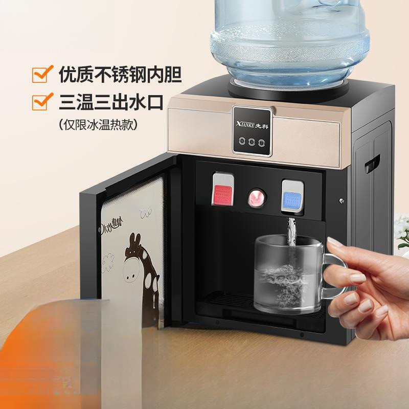 家用全自动智能迷你台式饮水机小型桌面冷热两用大桶装水宿舍
