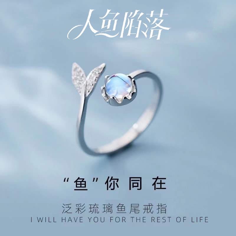 新款人鱼陷落同款戒指兰波人鱼女戒开口送女友闺蜜指环宝石鱼尾食
