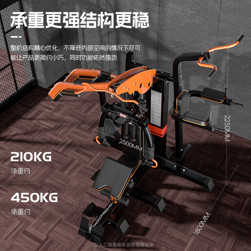 多功能综合训练器组合套装三人站健身器材大飞鸟力量锻炼器械家用